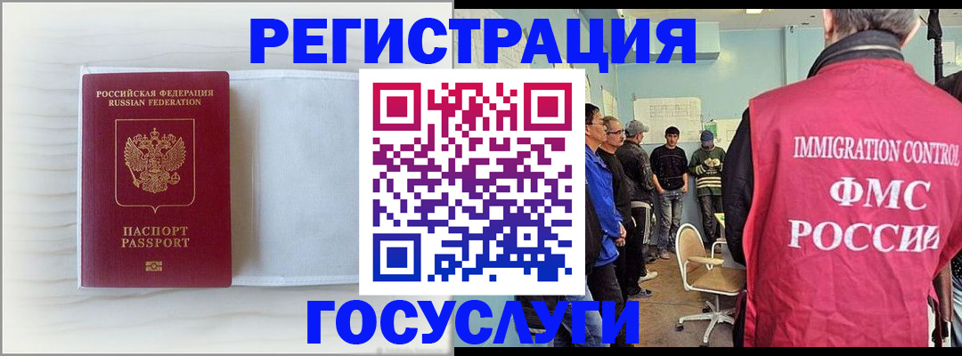 временная регистрация адрес в Губкинском
