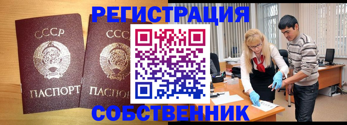 прописка 2025 в Губкинском