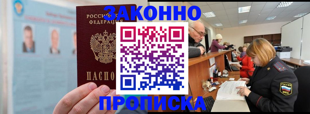 временная регистрация для всех в Губкинском