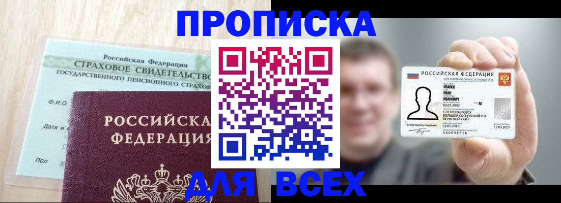 прописка регистрация в Губкинском