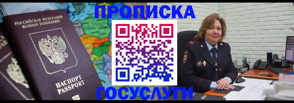 прописка поиск в Губкинском