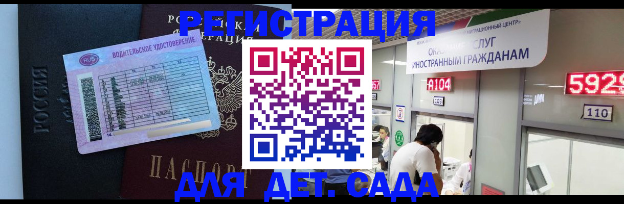 регистрация для школы в Губкинском