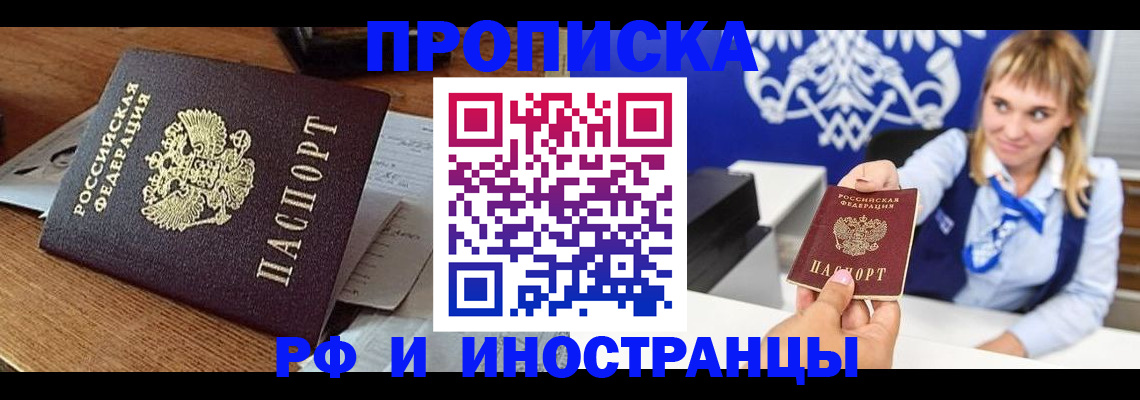 прописка от собственника в Губкинском